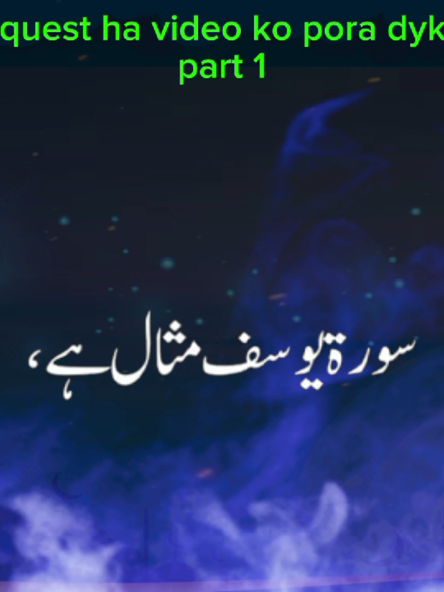 Allah nabi ki batain | surat yousuf #azmaish #islamictiktok #greenislam #islamic_video #greenislam #islamic_video #quran #fyp #naat #islamic #allahkibaatain #aqwal_ezareen #dua #hazratali #quotes #Allah #muhammad #greenislam143 #deeplines #truelines #hazrataliquotes #ameen #suratyousuf #motivation 