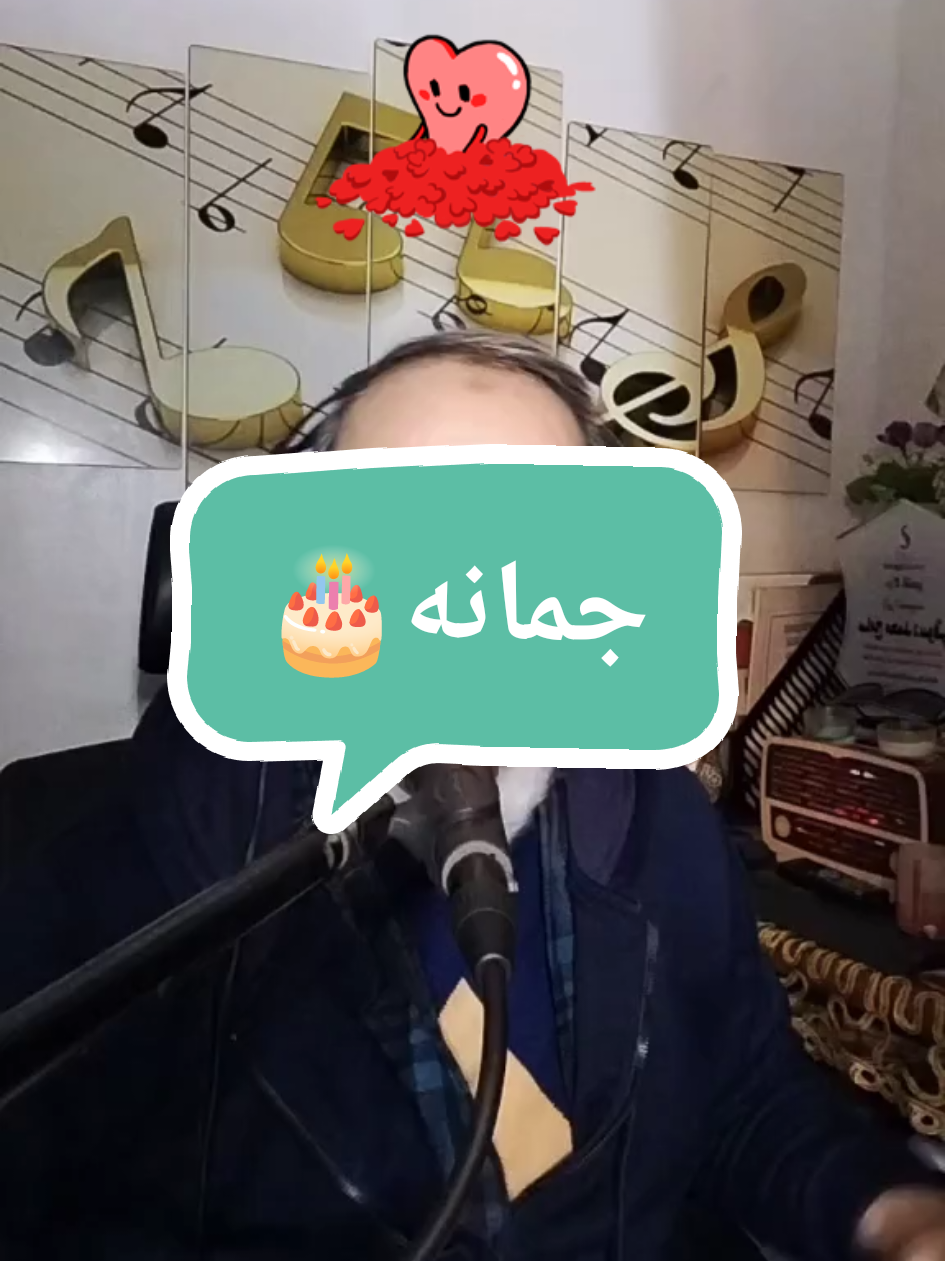 #LIVEhighlights #TikTokLIVE #LIVE كل سنه وانتى طيبه عيد ميلاد سعيد أحلي جمانه#عيدميلادسعيد🎂🎁🎉 #ترند_الأسماء #sameh_desoky_music #سامح_دسوقى #عيدميلادسعيد🎂🎁🎉شوقا #عيدميلادى 