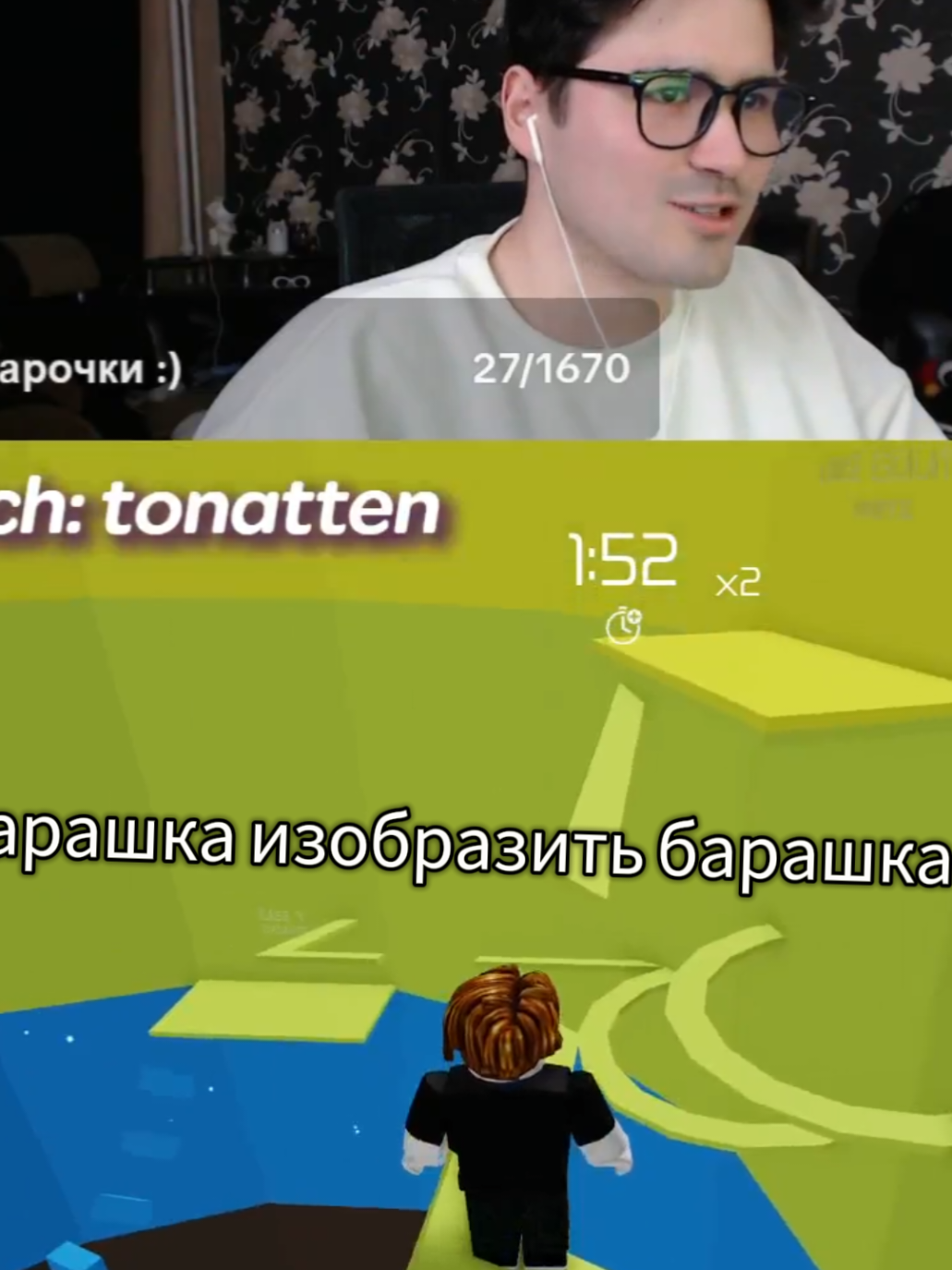 тгк @tonattenlive АХАХАХАХААХАХ РЖУ