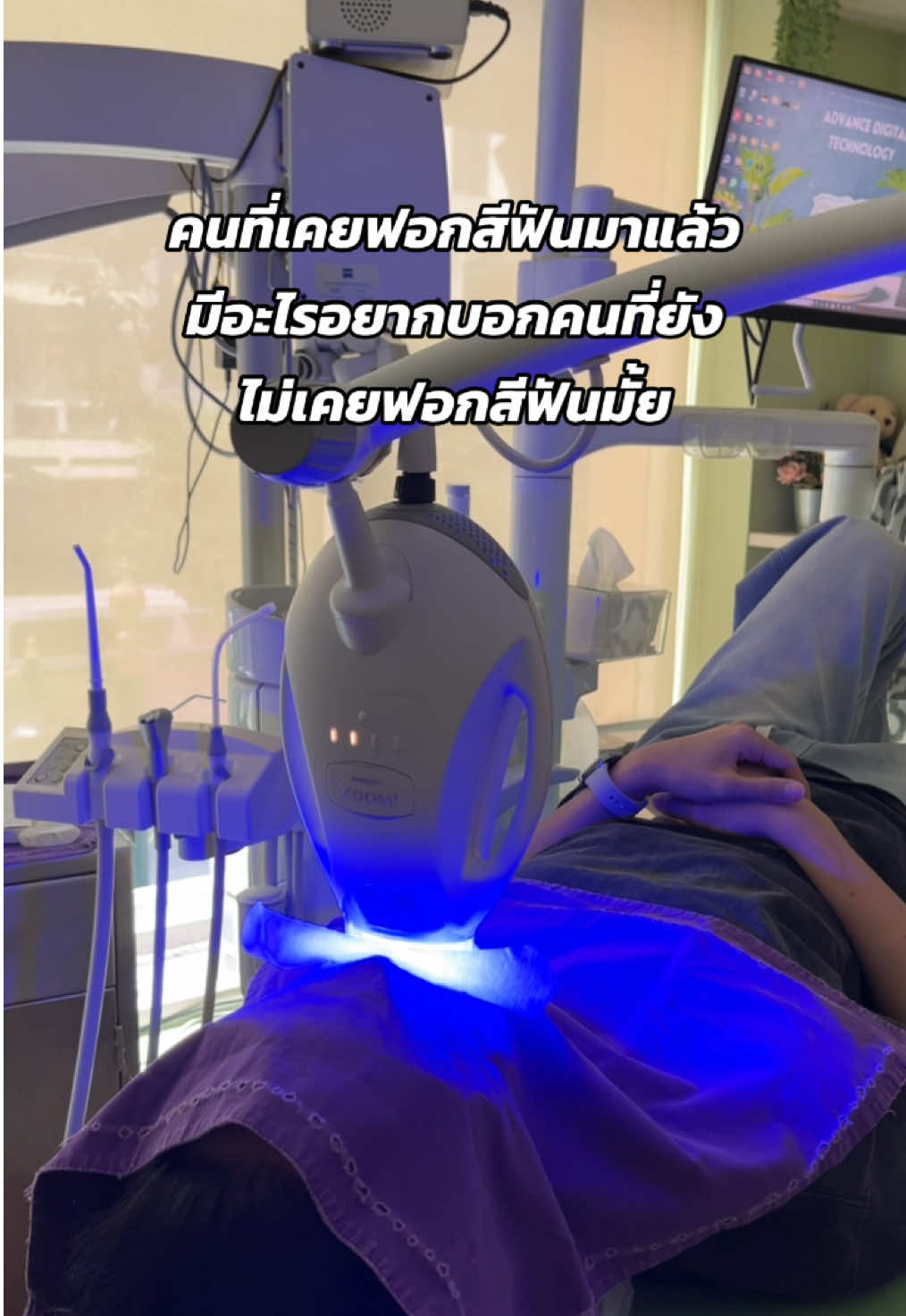 ฟอกเถอะ มันดีจริงๆนะ #NPIDC #ฟอกสีฟัน #dental #สุขุมวิท41 #fyp #pov 