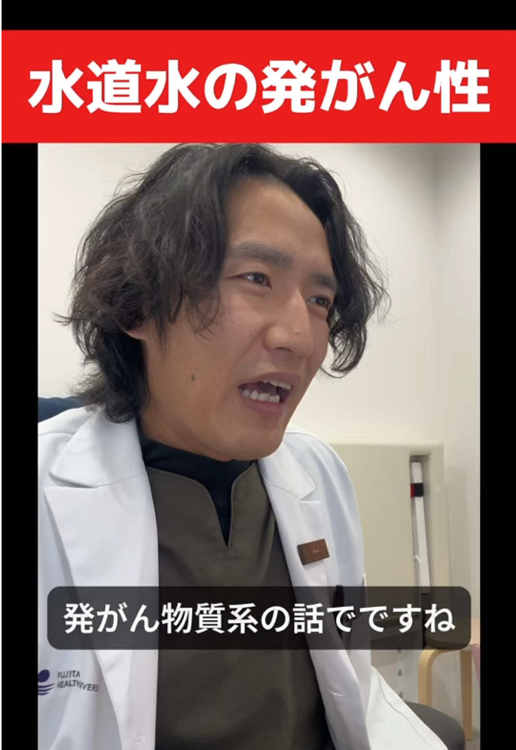 科学的な目線を持つと、いろんな情報に惑わされなくなりますね #leo葵クリニック #drコウ 