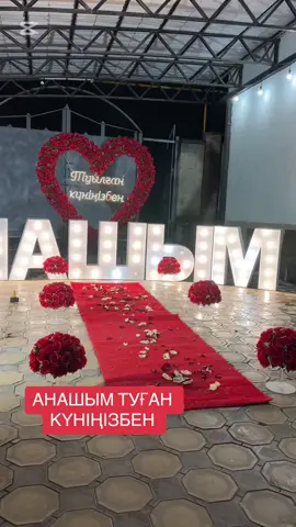 #📍Шымкент #анашым 