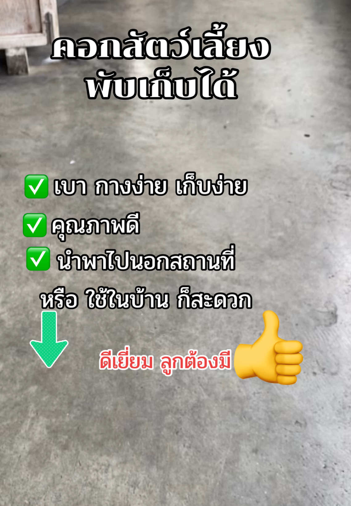 #คอกสัตว์เลี้ยงพับได้ #คอกสัตว์เลี้ยง #กรงสัตว์เลี้ยง #กรงหมา #กรงแมว #คอกสุนัข #คอกแมว #ซุปตาร์10ขวบ #กรงสัตว์เลี้ยงพับได้ 