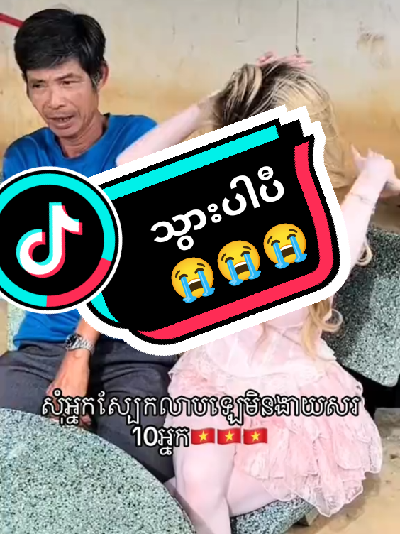 #သွားပါပီ😭😭#khinlay #khinthetoo234 #beautyqueen #ကင်ပွန်းသီးscrub #အသားဖြူဆပ်ပြာ #အသားဖြူချင်များအတွက် #အမာရွတ်ပျောက်ချင်သူတွေ #skincare #scrub 