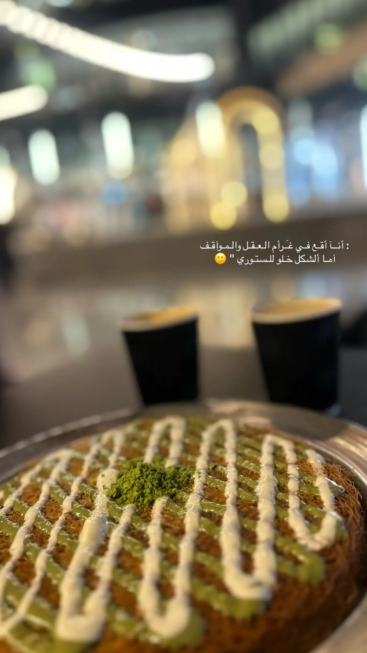 #كربلاء #your_coffee #كنافة #بغداد_العراق🇮🇶 