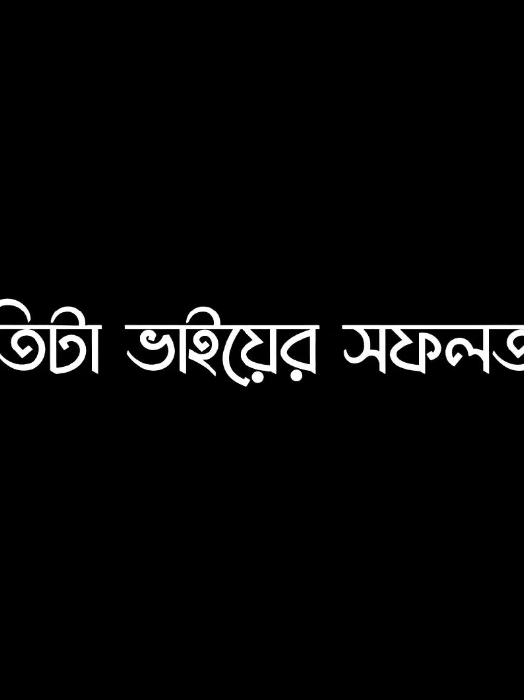 - Mention your Sister...!!😇💖 #fyp #fypシviral #foryou #foryoupage #sister #Love #tiktok #siyam__editz @TikTok Bangladesh 