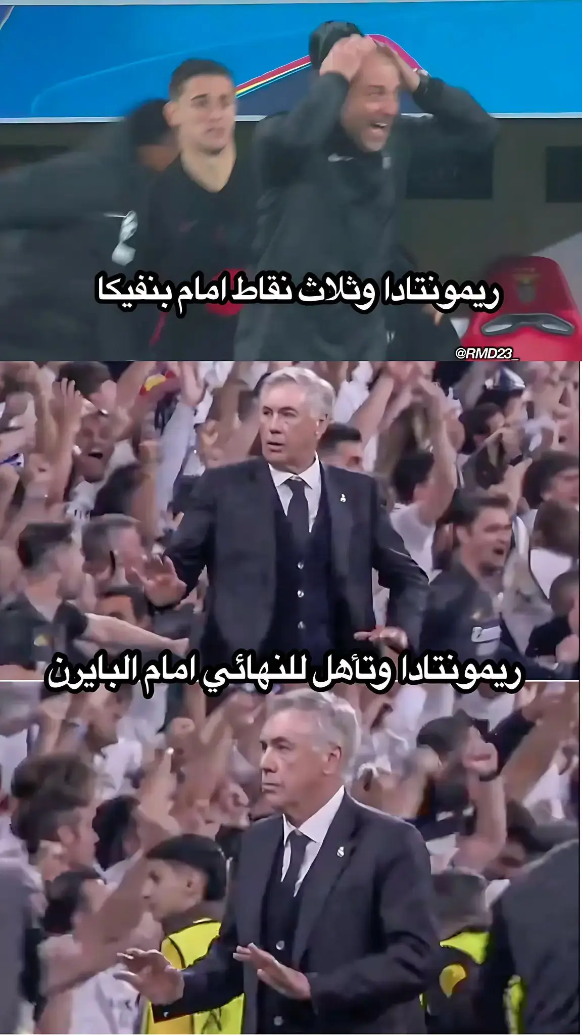 كرة القدم عشقى الا ينتهي #ريال مدريد ملك ورباء #كرستيانو الافضل بالتاريخ #الشعب_الصيني_ماله_حل😂😂 