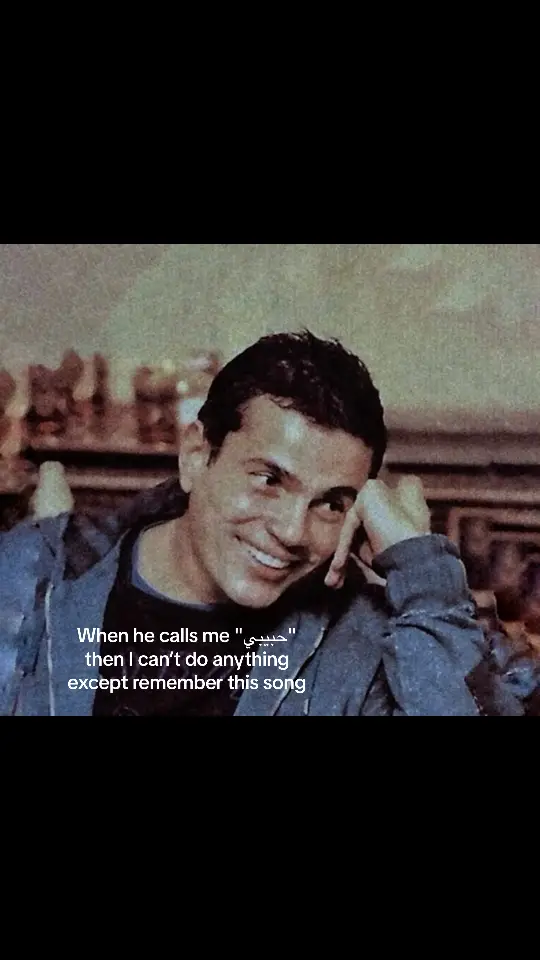 🩶#amrdiab #arabicsong #fyp