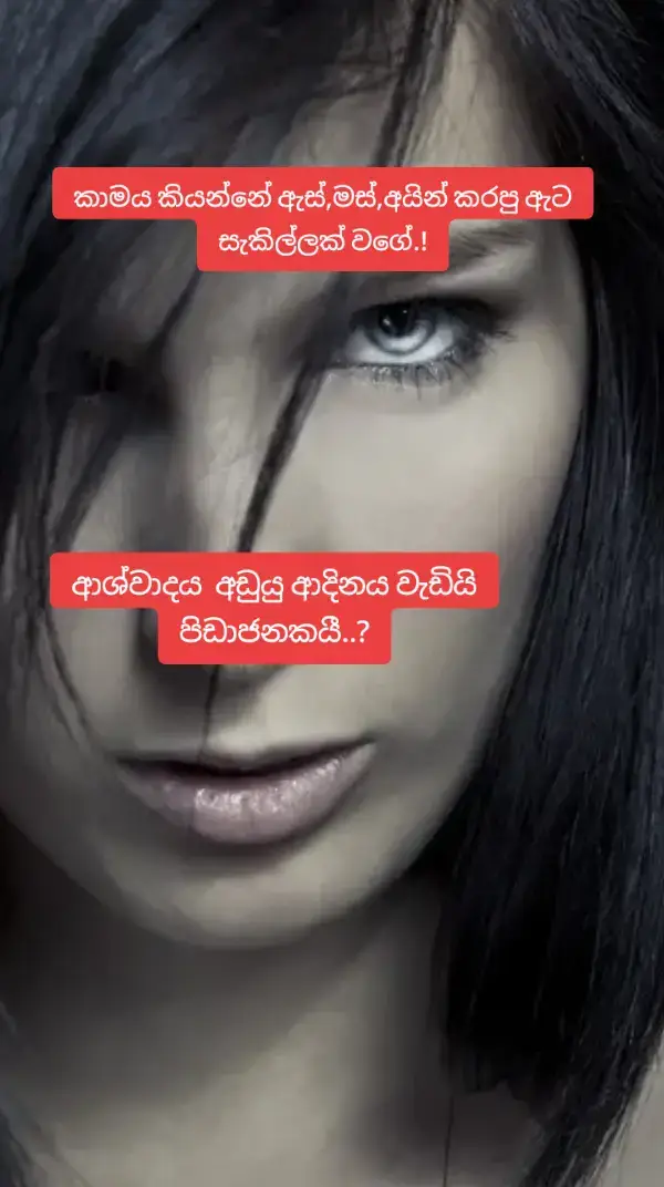 කාමය කියන්නේ#දර්මය_දානයක්ම_වේවා💞🙏☸️ #foryourpag #trending #viral #foryou 