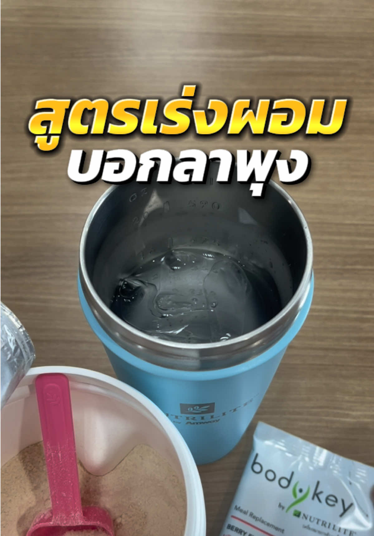 สูตรเร่งผอม บอกลาพุง 13 กิโล 🔥 สนใจทักแชทจ้า #ปั้นหุ่นให้ป๊อป #ป๊อปปั้นหุ่นปัง #ลงพุง #ลดไขมัน #ลดความอ้วน #สาวอวบ #ผู้ชายหุ่นหมี🐻 #ลดพุง #รักสุขภาพ #คุมอาหาร #ลดน้ําหนัก #มีพุง #คุณแม่ลูก2 #คุณแม่ลูก3 #คุณแม่หลังคลอด #ออกกําลังกายวันละนิด #ไขมันช่องท้อง #สนามกีฬา #day1 #ดูแลตัวเอง 