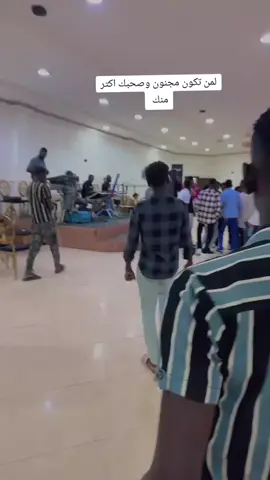 أي زول عايز يطلع من حيااااتي يغشاني نطلع سوا ، لأنو دي م حياه والله#السودان_مشاهير_تيك_توك 