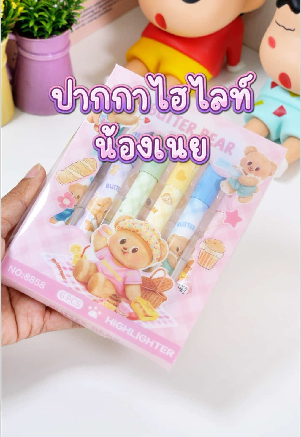 ยกให้เป็นปากกาไฮไลท์ที่น่ารักที่สุดในตอนนี้ 💕💕 #น้องเนย #หมีเนย #เครื่องเขียน #รีวิวของน่ารักๆ #ป้ายยาtiktok #น้องหมีเนย 