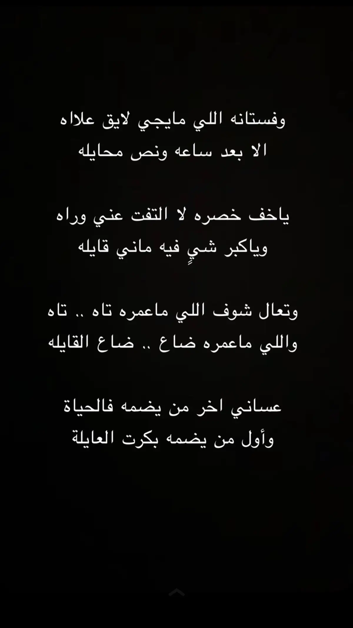 #معكاز_العطاوي #قصايد_شعر_خواطر_شيلات_الاكسبلور #قصايد_جزله #قصايد_عتاب 