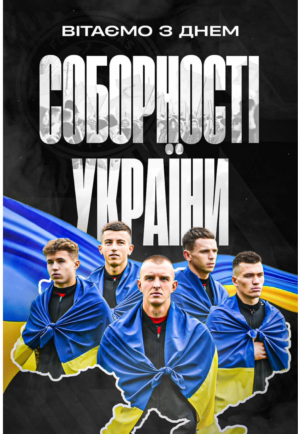 💙💛 Наші козаки! 💛💙 🇺🇦 З Днем Соборності, Україно! 🇺🇦 🫶🏻 #ДеньСоборності #СлаваУкраїні #ГероямСлава #РодинаКривбас #КривбасЦеМи