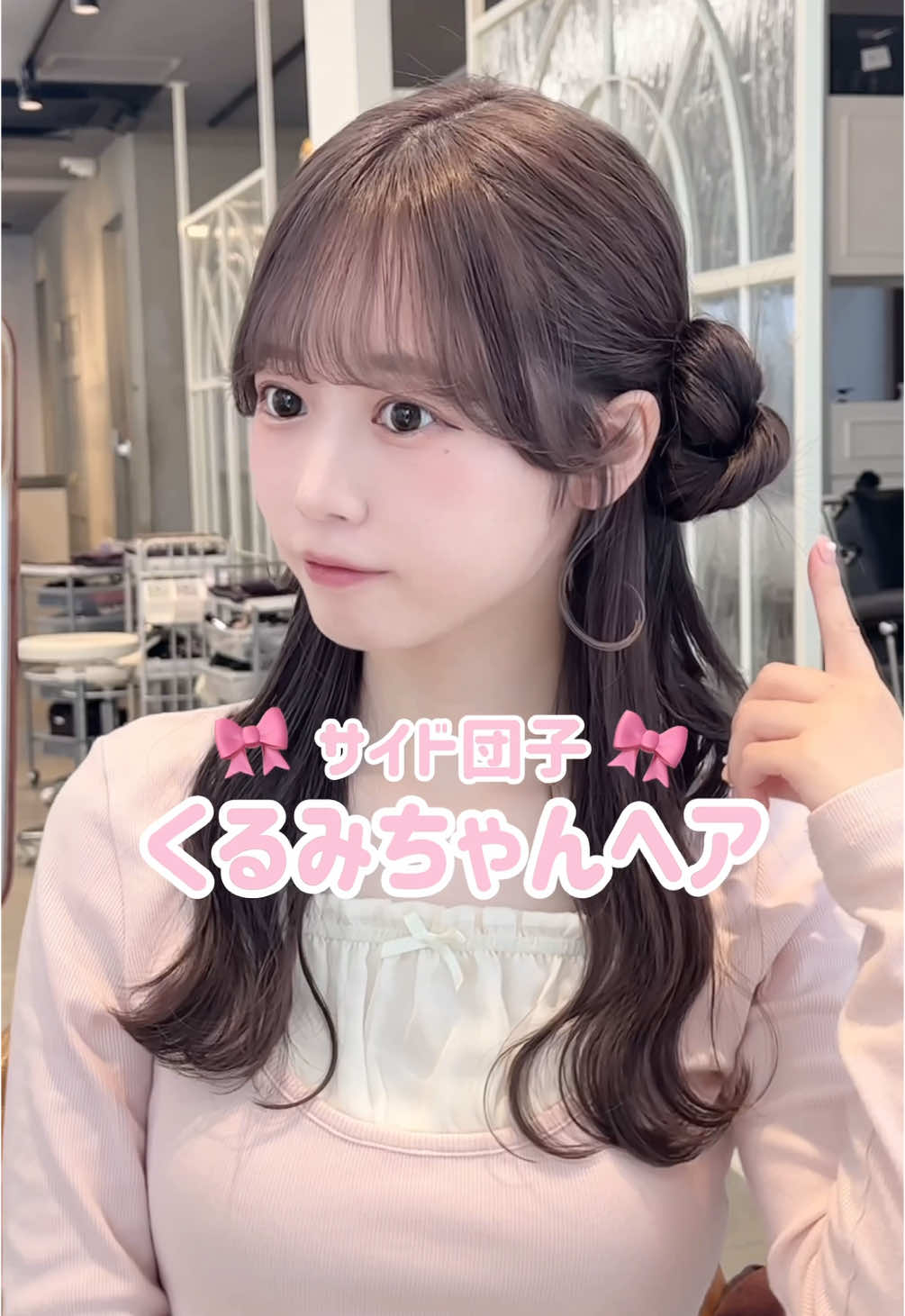 くるみちゃんヘアアレンジ🎀 サイドお団子が冬っぽくて可愛い⸝⸝- ̫ -⸝⸝   最近オーダーでも人気な君に届けのくるみちゃんヘアです！ ぜひ保存して真似してね❄️      #わたさきゅーと  #サイドお団子 #くるみちゃんヘア  #くるみちゃんヘアアレンジ #セルフアレンジ  #セルフヘアアレンジ  #セルフヘアアレンジ動画  #ヘアアレンジ  #ヘアアレンジ簡単  #ヘアアレンジ動画  #ヘアアレンジ解説  #アレンジ動画  #簡単アレンジ  #イベントヘア #体育祭ヘア  #文化祭ヘア  #学校祭ヘア  #参戦ヘア  #現場ヘア  #現場ヘアメ #ライブヘア  #アイドルヘア #お団子  #お団子ヘア  #サイド団子  #少女漫画ヘア 