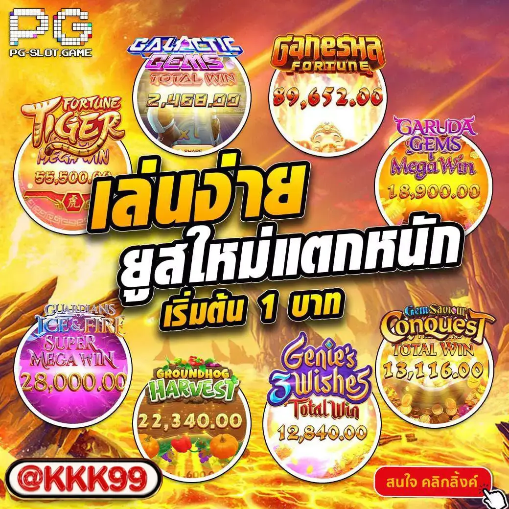 สล็อตพีจี สล้อต สล๊อต สล็อตเกมออนไลน์เว็บเเท้อันดับ1 สล็อตแตกหนัก เว็บใหม่มาเเรงยูสใหม่เเตกดีตอนนี้ เว็ปตรงของเเท้รับวอเลท สล็อตติดอันดับ1 สล็อตพีจีเเตกดี เกมใหม่พีจีเเตกดี เว็บสล็อตออนไลน์มาเเรงติดอันดับ1เว็บดังดัง เว็บใหม่มาเเรงยูสใหม่เเตกยับ ฮานอยพารวย เกมใหม่พีจีอัพเดททุกวันเว็ปไซต์ที่ได้รับความนิยมมากที่สุดเล่นได้ยังไงก็ให้ถอน ระบบดีเว็บดีต้องไลน์นี้ เว็บใหม่มาแรงยอดฮิต เว็ปตรงวอเลต สมัครสล็อต เว็บสล็อตแตกดี PG SLOT เว็บรับวอเล็ต เว็บแท้100% สล็อตพีจี pg เว็บระบบดี มีวอเลท สล็อตยูสใหม่แตกบ่อย เกมใหม่มาแรง แตกง่ายแตกดีมากที่สุด pgยอดนิยม เว็บแท้ เว็บใหญ่ที่สุดในไทย เว็บนอกของแท้ล่าสุด เว็บที่แตกง่ายๆ สล็อตมาแรง2024 รับวอเลต สล็อตพีจีใหม่ ยูสใหม่โอกาส90%เว็บถอนได้จริง slot online เวลาสล๊อตPG หาเว็บสล็อต เว็บจริงใจเกมเเตกดีช่วงไหน เว็บแต๊กง่ายได้จริง เว็บดีๆที่เเนะนำ เเจกเว็บดีๆ #สล็อตเวบใหม่มาแรง👌 #เวปใหม่ค่ายดังมาเเรง👌 #เกมใหม่ออนไลน์ได้เงินจริง👌 #เว็บใหม่เว็บเเท้เเตกได้เงินหมื่น👌 #เว็บดีดีสร้างรายได้👌 #ติดฟีดประเทศไทย👌 #สล็อตเกมส์👌 #เว้ปสลอตติดเทรนด์👌 #สล็อตแตกแดกชาบู👌 #สายปั่นมือใหม่ห้ามพลาด👌 #สล็อตพีจี2024👌 #สล็อตค่ายพีจี👌 #เว็บใหม่ค่ายเกมพีพี👌 #สล็อตสุดยอด2024👌 #เทรนด์วันนี้👌 