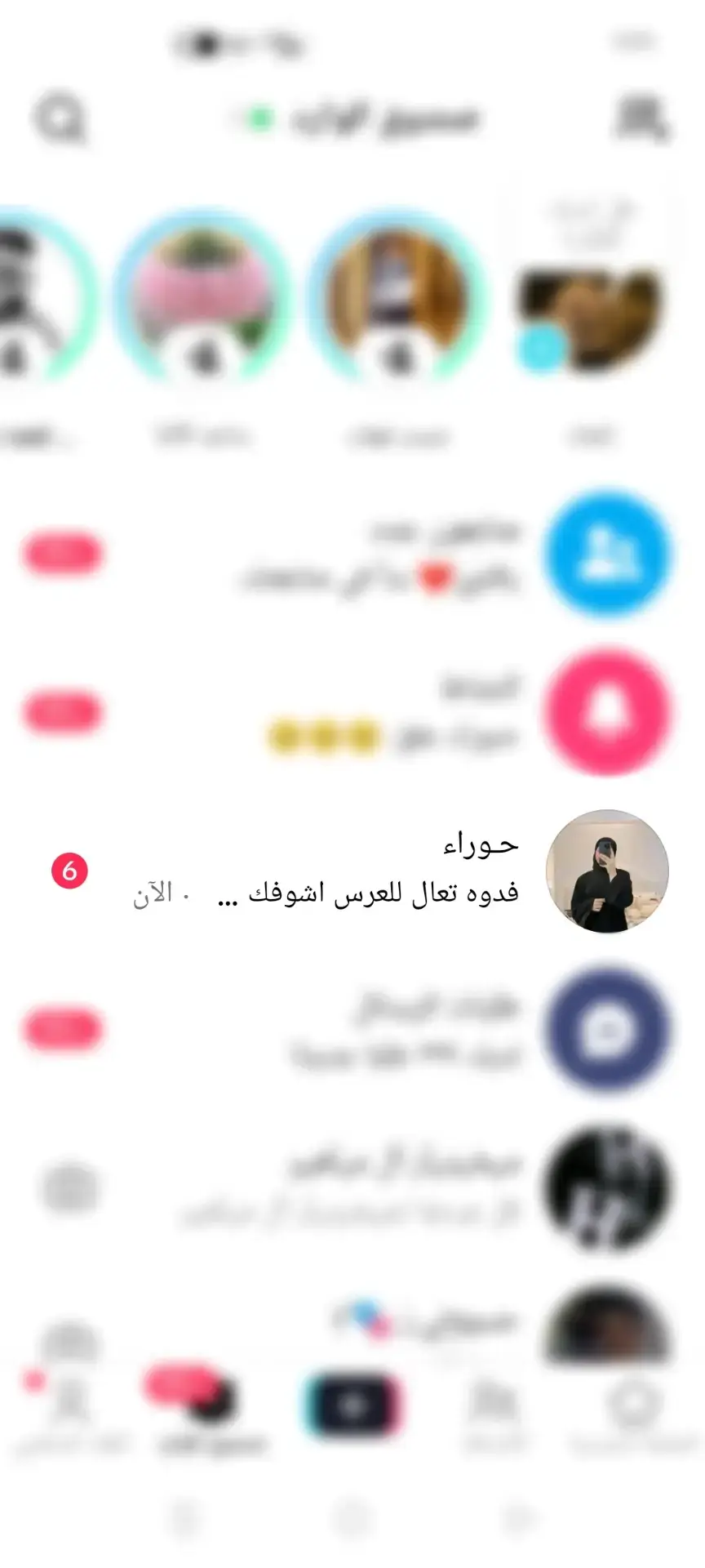 ربي ليش هيج صار بيه 😭💔