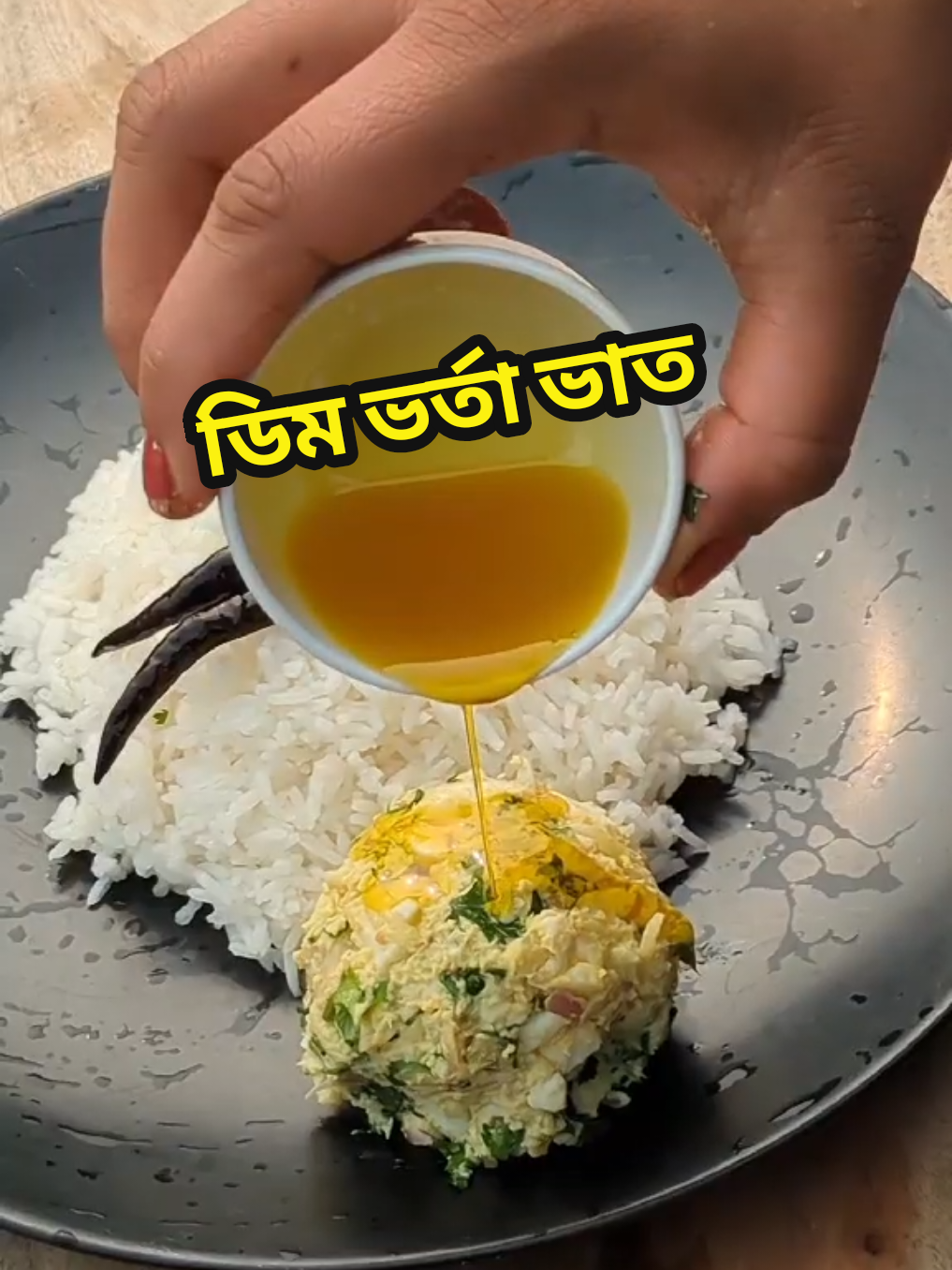 সরিষার তেল দিয়ে ডিম ভর্তা ভাত 🥚 সাধারণ অথচ অসাধারণ খাবার 😋  Bangladeshi simply delicious egg bhorta bhaat #shorts #EasyRecipe #cookingtiktok #cookingvideo #homemadefood #spicyfood #eggrecipe #tiktokviral #foodtiktok #villagefood #tastyfood #cooking #bdtiktokofficial #bangladesh 