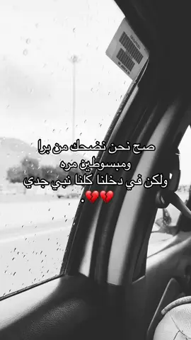 اللهم احم جدي واغفر له واجعل قبره روضه من رياض الجنه😞💔. #اللهم_ارحم_جدي_واسكنه_فسيح_جناتك 