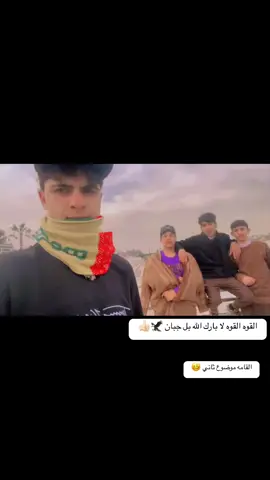 #الملاكمة_عشق_عشق_لاينتهي💪🏼👊 #ابو #غازي #تايسون #🥊 #النجف #الكوفه #كورنيش_الكوفه_شط_الكوفه 