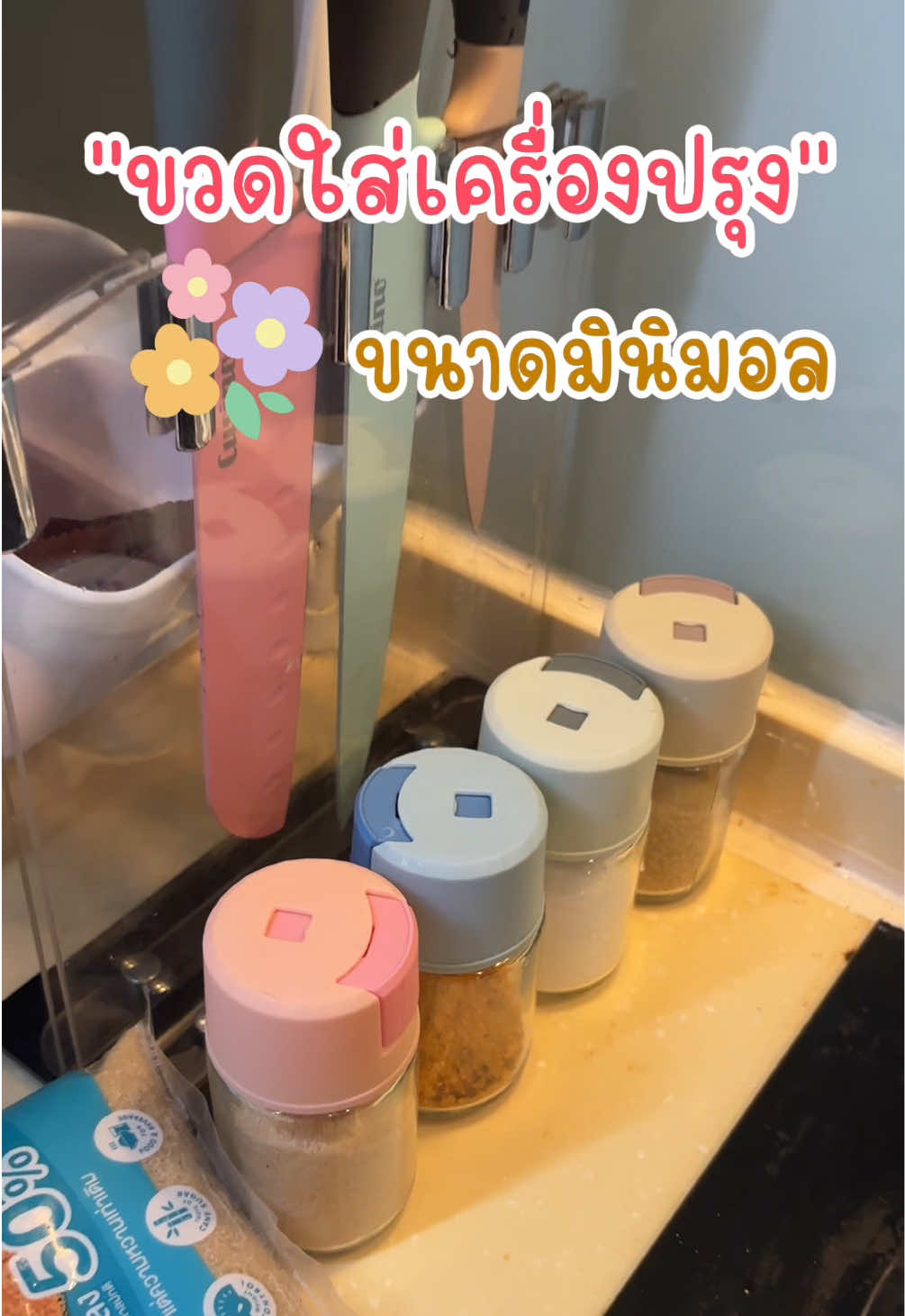 ขวดใส่เครื่องปรุง ช่วยจัดระเบียบครัวให้ดูดียิ่งขึ้น #ขวดใส่เครื่องปรุง #ขวดใส่เครื่องปรุงแบบกด #จัดระเบียบครัว 