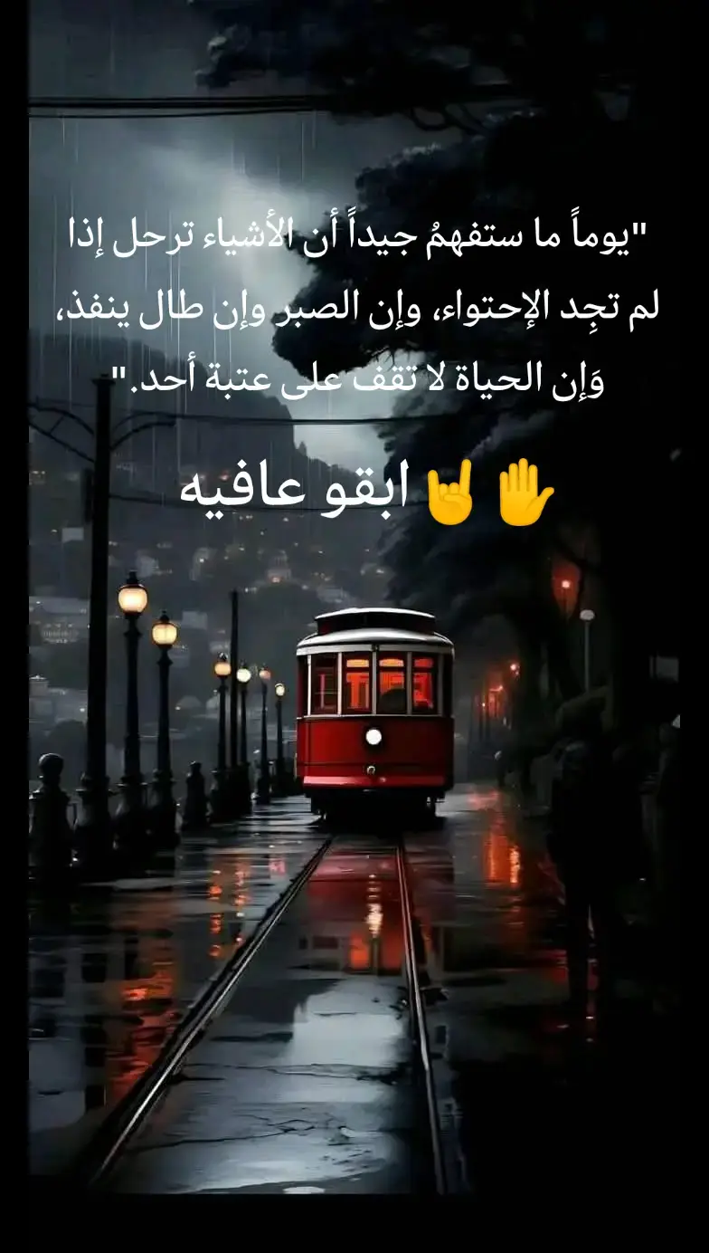 🖤🖤💔🤘✋✋#ابقو عافيه 