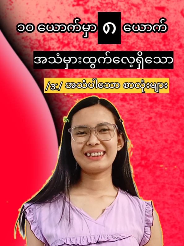 အမှားများသော (မှားနေလို့ မှားနေမှန်းတောင် မသိသော) /ɜː/ အသံပါသော စာလုံးများ အခြေခံအင်္ဂလိပ်စာအသံထွက် သင်ခန်းစာ အပိုင်းတို ၁၆ Unit 7 : My birthday's on Thursday /ɜː/  ဖော်နက်တစ် သင်္ကေတ/ɜː/  အိမ်မှာလေ့လာမဲ့ ပညာရေးချန်နယ်  #phonetics  #ဖော်နက်တစ်  #beginners   #basic  #pronunciation   #speaking   #အသံထွက် #heb #အယ်လီ #homeschooling   English pronunciation in use (elementary) educational purpose only 