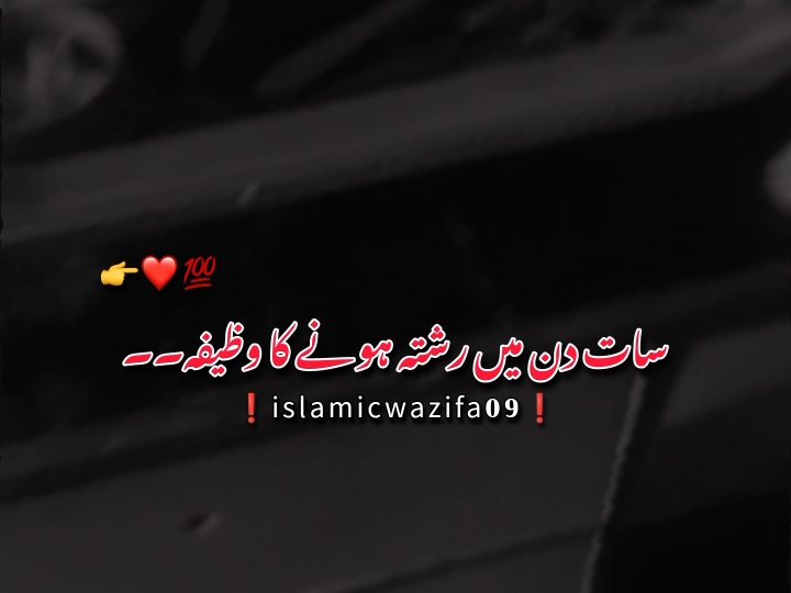 👉❤️💯#wazifa #islam #islamic #islamic_video #fyp #foryou #foryourpage #viral #trend #tiktok #muftitariqmasood #foryou #foryoupage #burhantv #stanwithkashmir #illu #fyp #trending#baba #wazifaforlove 