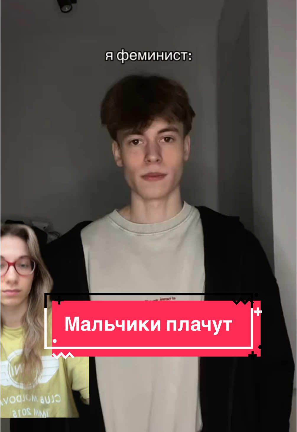 Как всегда не разбираясь в теме, что-то говорить о ней, и чувствуют себя еще такими крутыми! Мэн момент  #феминизм #женщины #феминизм  @SashaFem 