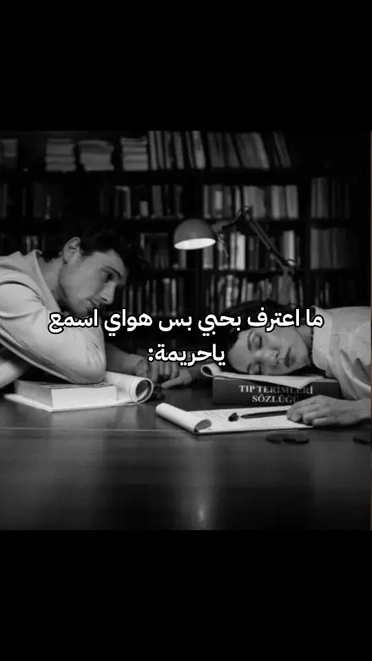 #fyp #foryou #اكسبلور #اكسبلورexplore #ايليا #اغاني #قديمة #ياحريمة 