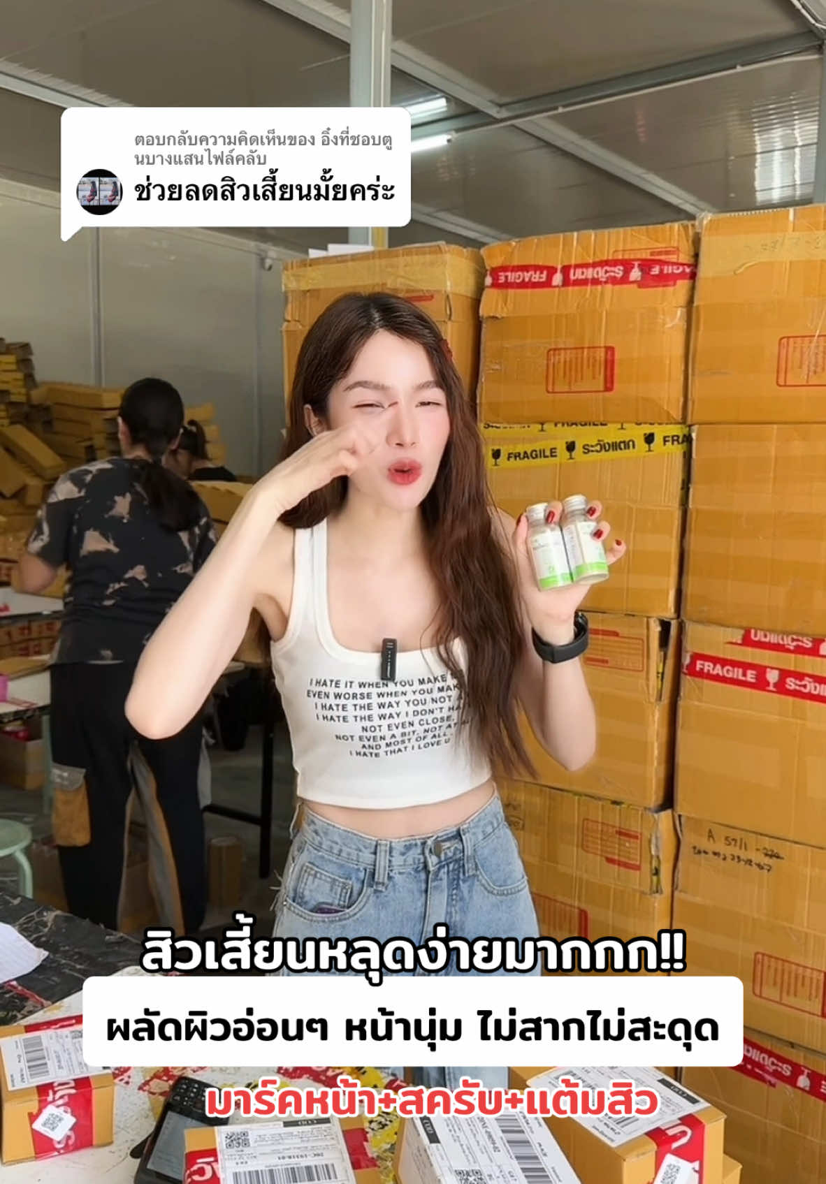 ตอบกลับ @อิ๋งที่ชอบตูนบางแสนไฟล์คลับ รักแน่นอนค่ะถ้าได้ใช้น้องๆ💚🤟🏻 #สมุนไพรกาญจนา #น้องมีนสมุนไพรกาญจนา #มาร์คหน้า #สิวเสี้ยน 