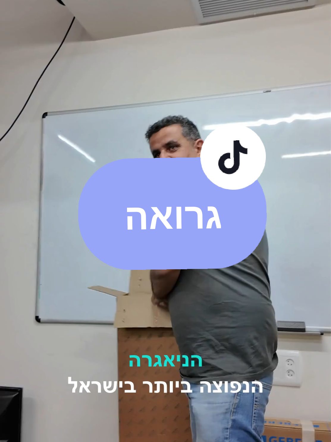 גרואה #מהמונהעדהקצה #ידעזהכח #אינסטלציה #לימודיאינסטלציה #ניאגרהסמויה #עיצובפנים #מקלחת 