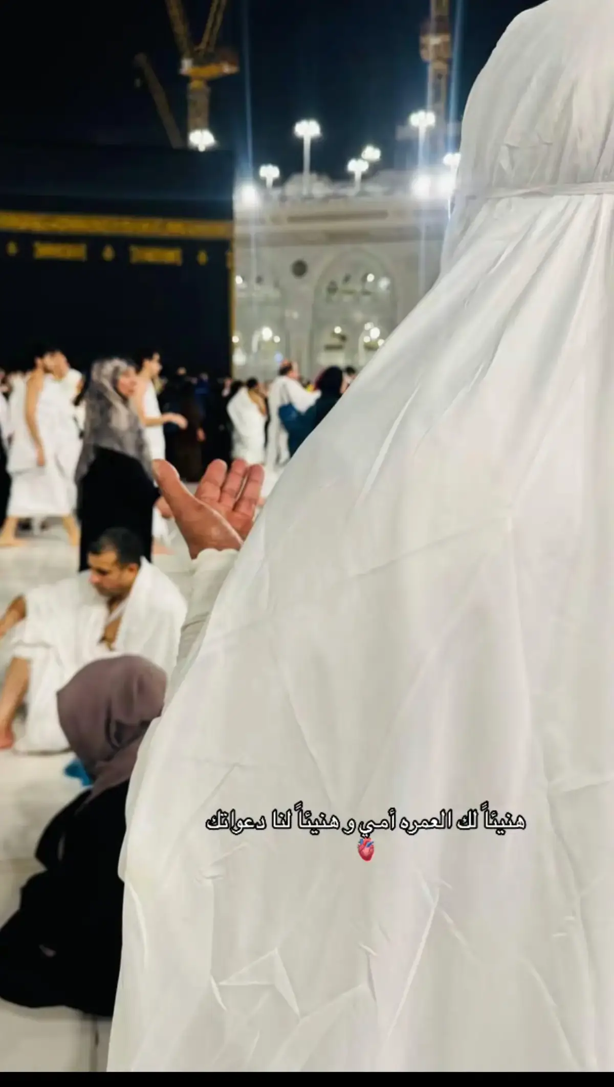 ترجعين بسلامه يبعد گلبي امي الغاليه عمره مقبوله#مكه_المكرمه_المملكه_العربيه_السعوديه #مكه_الان #السعودية #العراق 