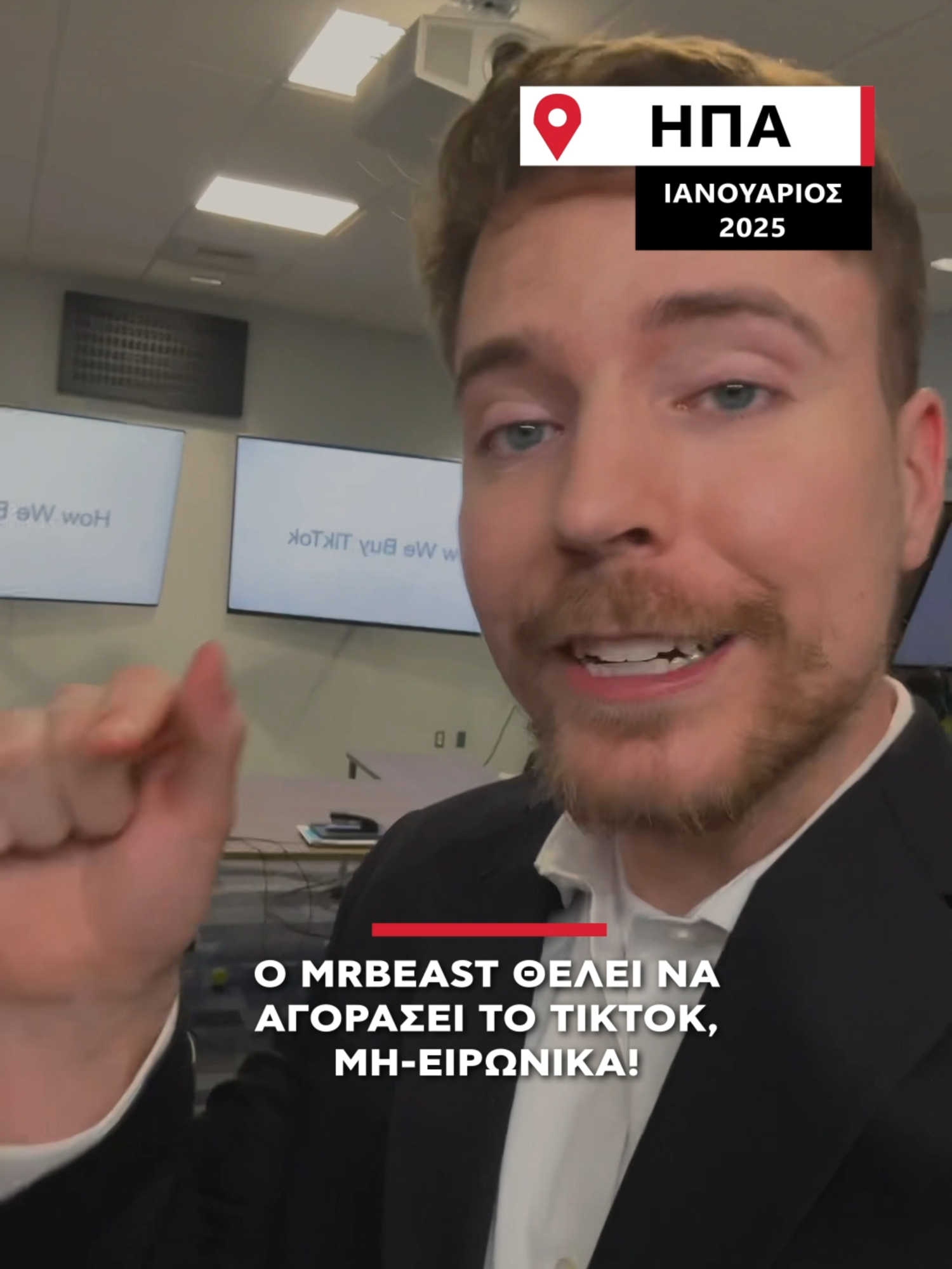 Ο MrBeast θέλει το TikTok. #alphanews #alphatv #tiktokgreece #tiktokgr #greecetiktok #ελληνικοτικτοκ