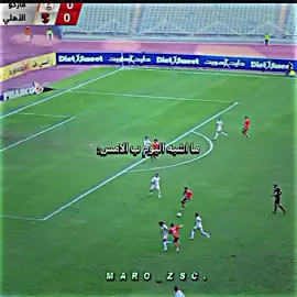 زهير مترجي كابوس الاهلاويه 😂 🏹  - - - - - - - - -  #الزمالك_البطل_الحقيقي💪🇦🇹 #زيزو_افضل_لاعب_في_مصر   #ناصر_ماهر🏹♥️ #مصطفي_محمد🇦🇹 #احمد_السيد_زيزو #شيكابالا_ابو_الاهلاوية🔥🌶️ #اشرف_بن_شرقي🇦🇹 #عبدالله_السعيد #temmaro #team_zsc #الزمالك_مدرسة_الفن_والهندسة #foryou #foryoupage #الزمالك #مصطفي_فتحي🇦🇹 #team_fav🏹🦅 