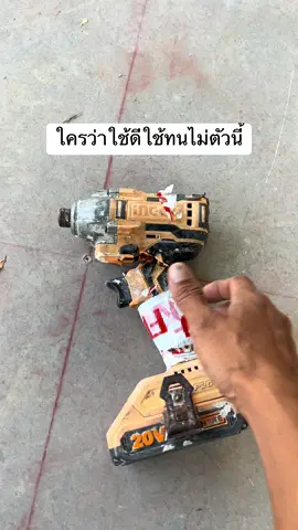 #สว่านไร้สาย #ช่างกล้วยภูเก็ต 