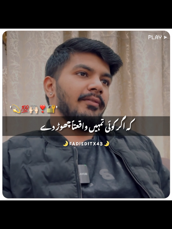 Wajib Hai ☝️💫~#viralvideo#goviral #foryou #poetry #grow #account #shaberjafristatus #shaberjafrishayri #fadieditx43 