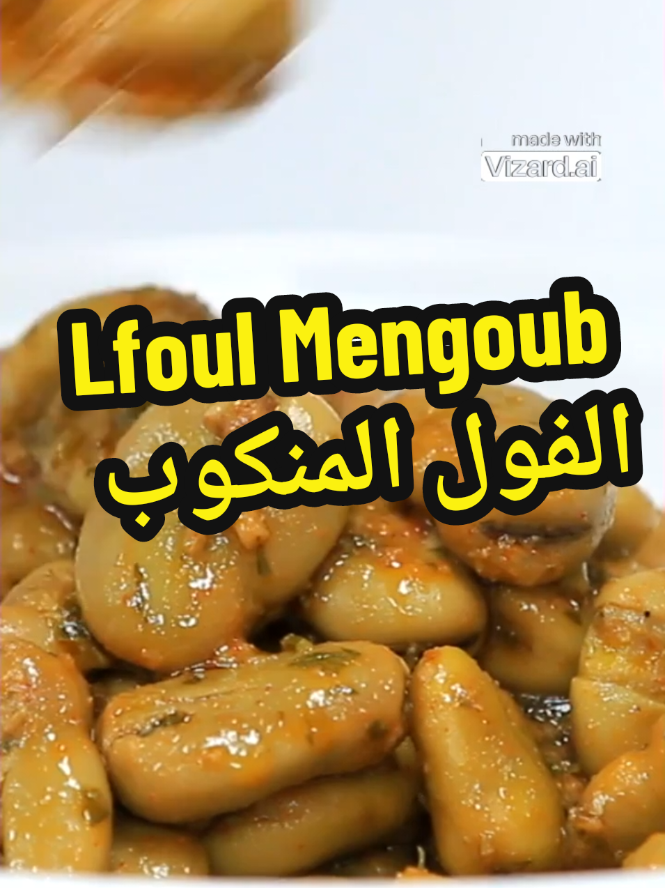 # : Lfoul Mengoub#choumicha #recettefacile #الطبخ_المغربي #فرنسا🇨🇵 #المانيا🇩🇪 #المغرب🇲🇦 #fouryou 