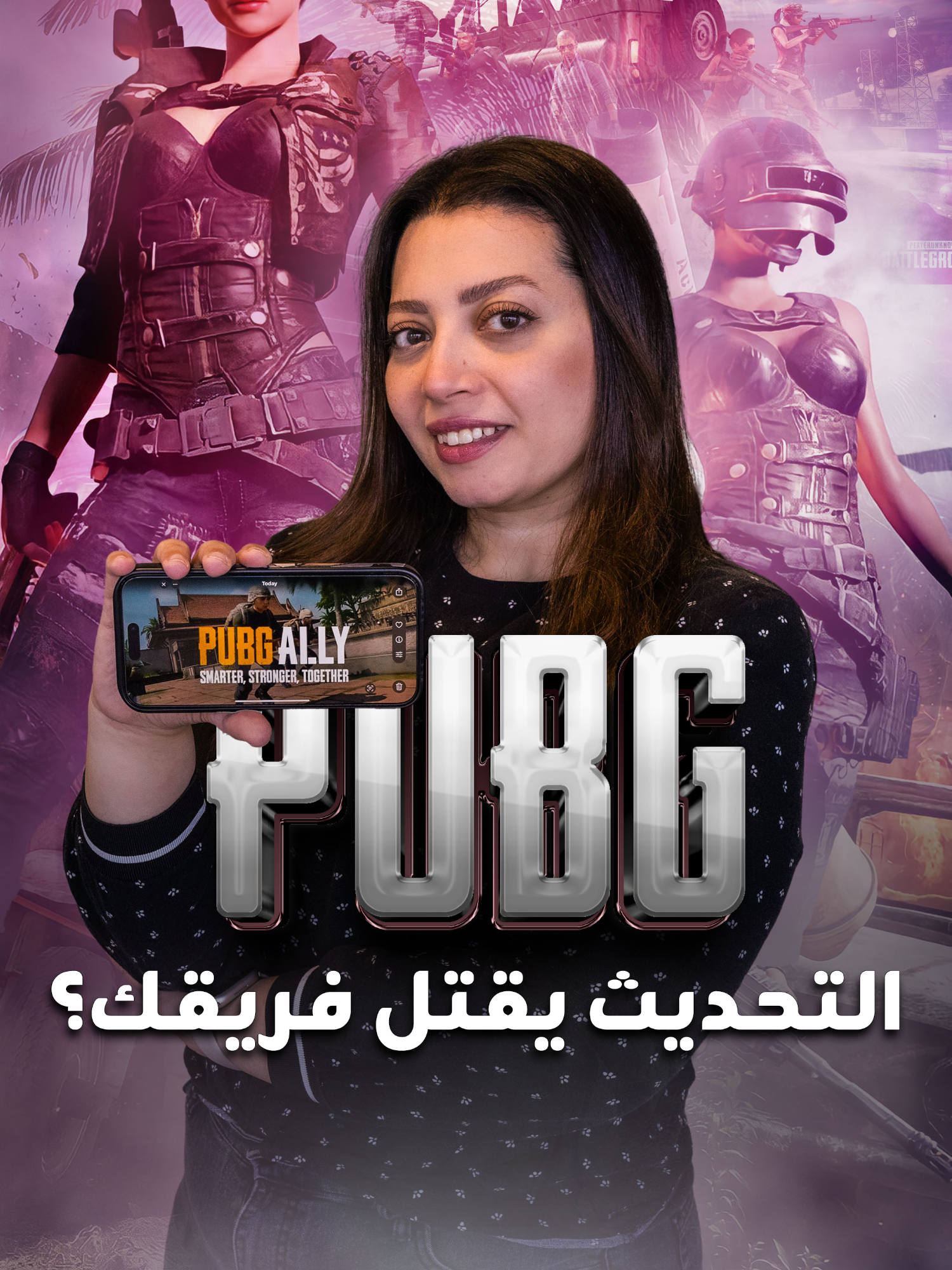 PUBG تضيف الذكاء الاصطناعي إلى اللعبة.. فهل حسنتها أم أفسدتها؟ #AmalA_blinx #PUBG #AI #الذكاء_الاصطناعي