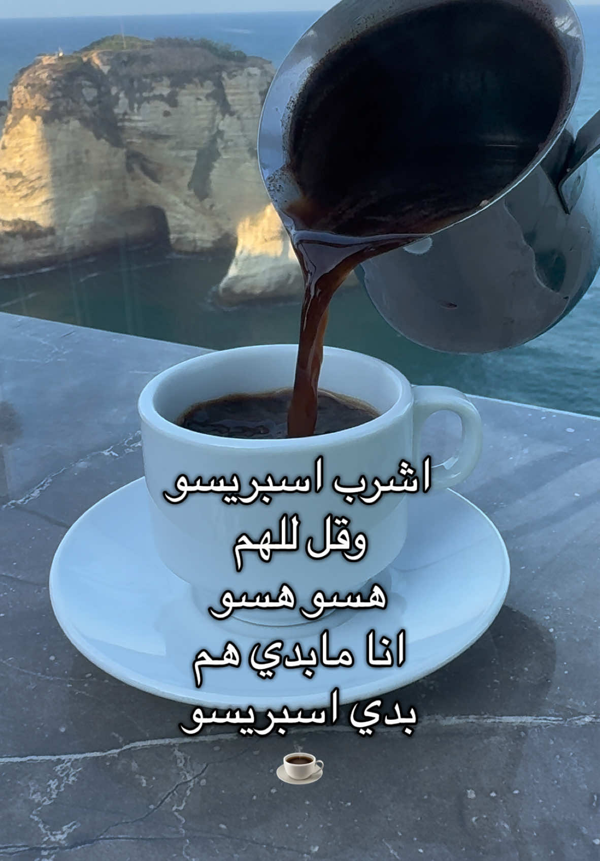 ماحدا اخد معووو شي😂😂😂 #rano #viral_video #canada_life🇨🇦 #loveyou #اكسبلورexplore #الشعب_الصيني_ماله_حل😂😂 #espresso #travel #traveltiktok #coffee 