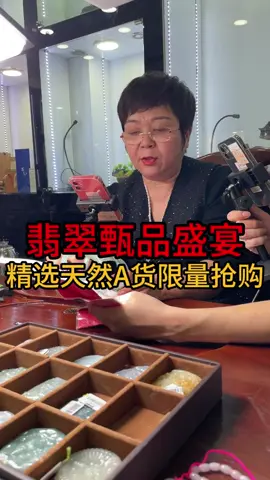 翡翠甄品盛宴，精选天然A货限量抢购！#翡翠 #珠宝首饰 #程梅花翡翠 #翡翠手镯 #珠宝女皇程梅花 #正能量