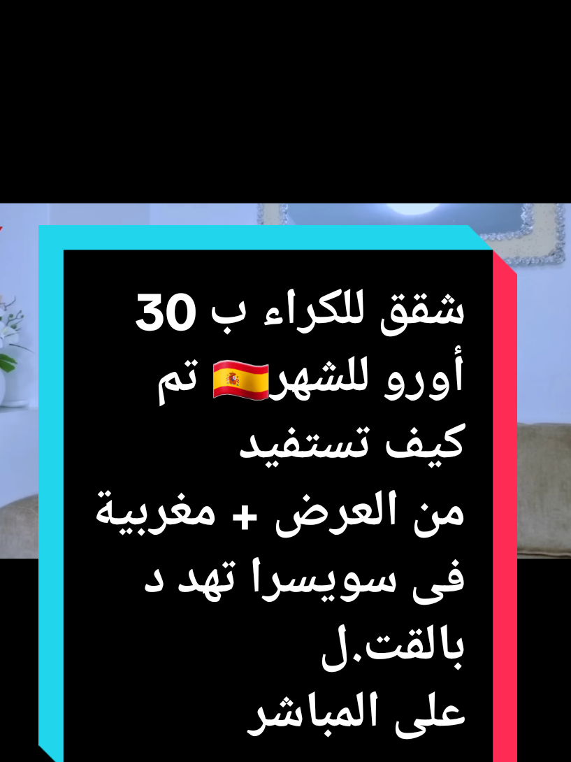 #casas #alquiler #parati #nordine67000 #explore #fyp #tik_tok #dúo #المغرب🇲🇦تونس🇹🇳الجزائر🇩🇿 #فرنسا🇨🇵_بلجيكا🇧🇪_المانيا🇩🇪_اسبانيا🇪🇸 