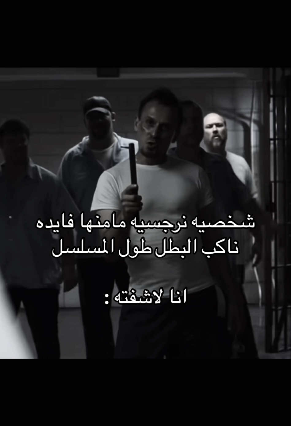 هو لطيف بس انتوا ظالمين 😔#fyp #prisonbreak #t_bag #tbag #بريزون_بريك #اكسبلور #تي_باغ 