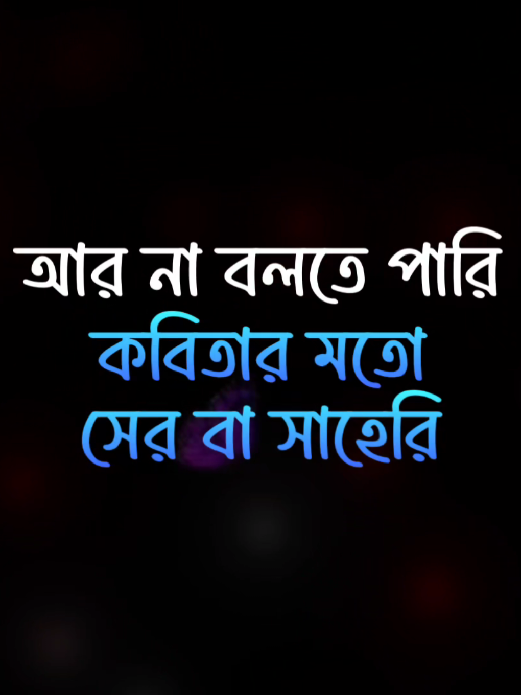 - I Swear!❤️‍🩹🔐 #evan_bhaiya_01🧃 #trend #trending #ownvoice #viral_video #lyricsvideo #blackscreen #bdtiktokofficial #growmyaccount #unfrezzmyaccount #foryoupage #fyuu @TikTok @TikTok Bangladesh 