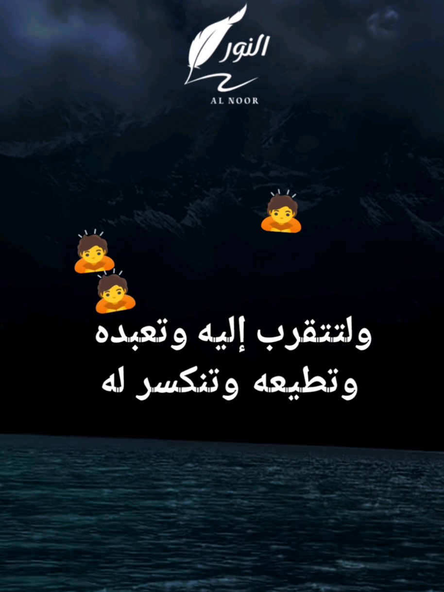 اعْلَمْ أَنَّك صَبَرْت طَوِيلًا #ستوريات #viral #explore #fyp #تصميمي @🅰🅻🅽🅾🅾🆁🪶 