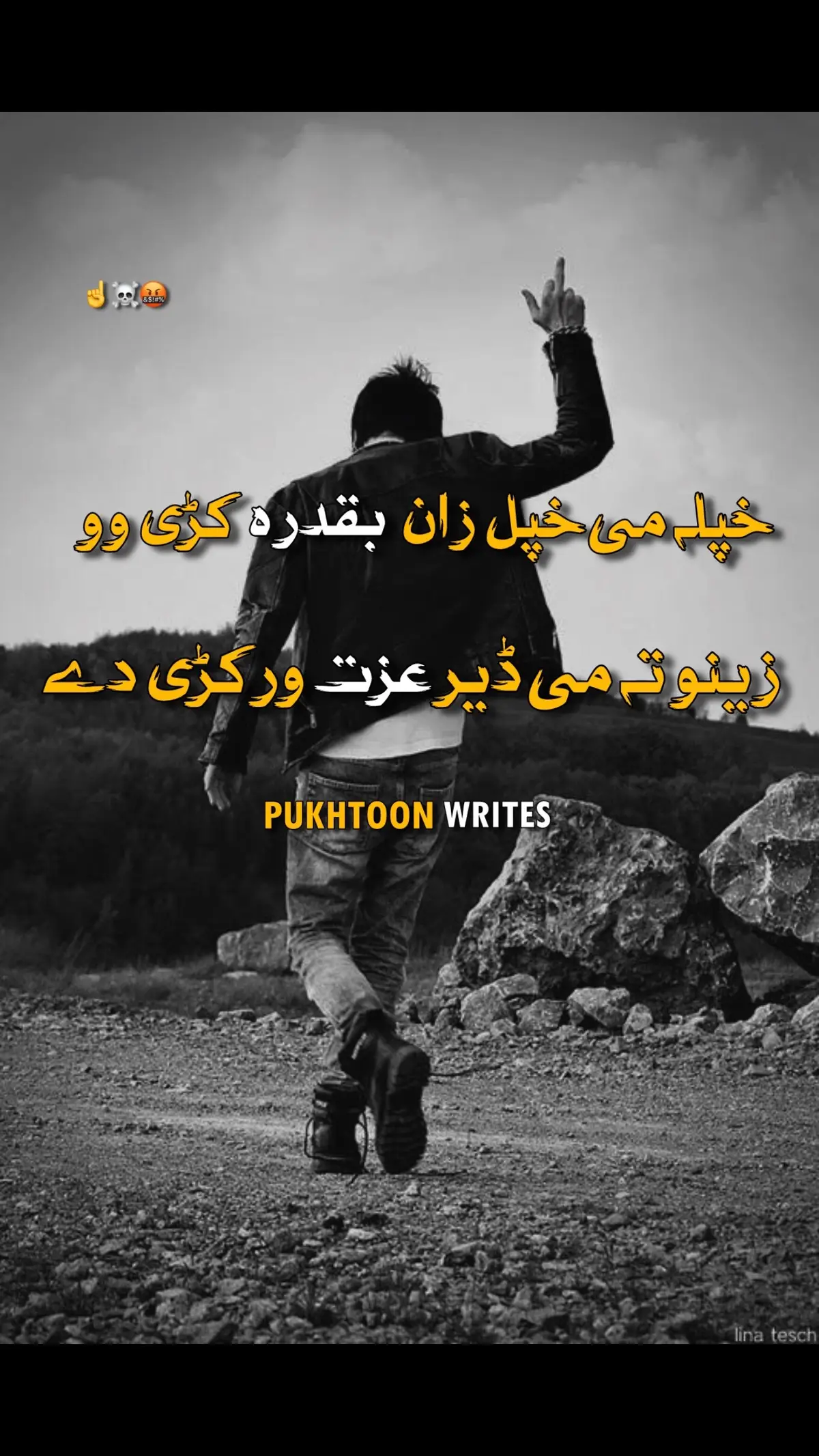 #khpla ma khpal zan bikadra kre wo#foryou #fyp #tiktok #grow #unfrezzmyaccount 