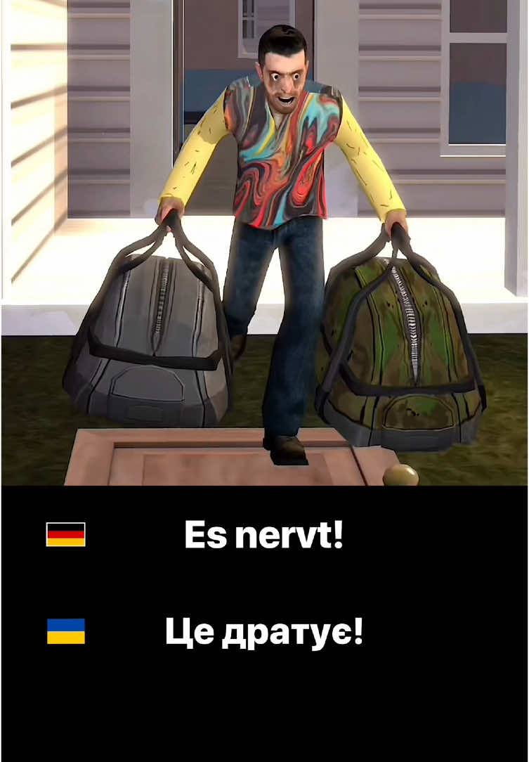 @Deutsches Gas #німецькамова #німецька #німеччина #germany🇩🇪  #ukraine🇺🇦  #перекладиукраїнською #переклад #немецкий #немецкийязык 