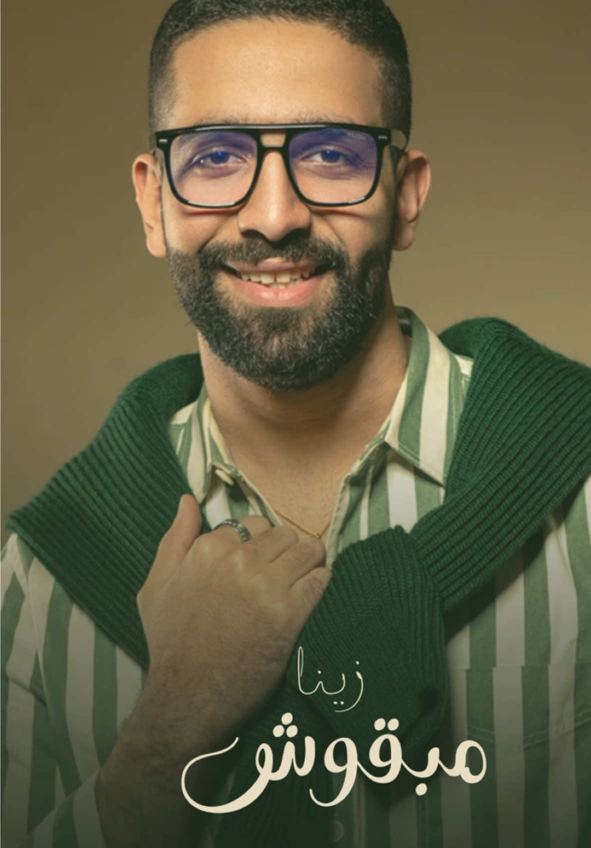 بيقولو علينا كلام علشان زينا مبقوش❤️ بسم الله الرزاق الكريم. 