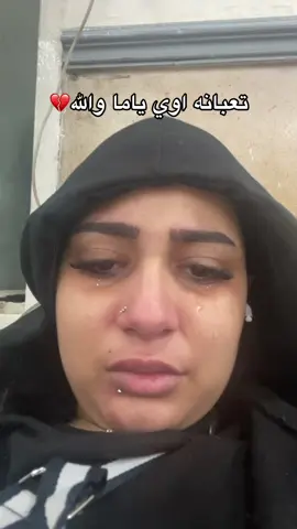 يارب💔💔💔
