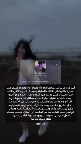 inspired from the song🫂🦋 حبيتتتتت البوت مره #enhypen #lour_95 #bots #tiktok #characterai #leeheeseung #روايات #jakesimjaeyun #tik_tok #اكسبلور #explore #viral 
